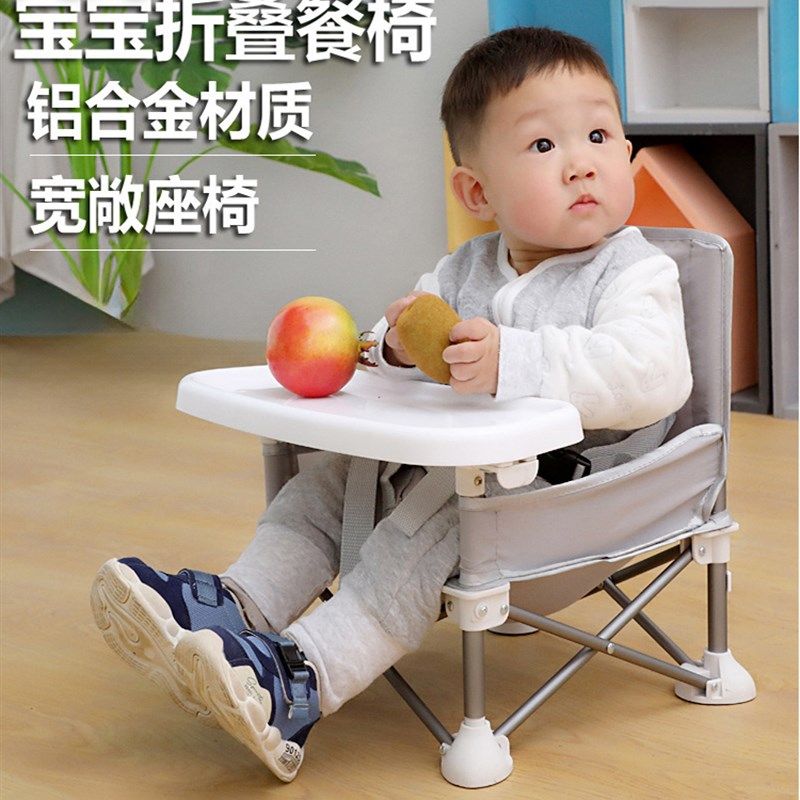 儿童餐椅家用便携可折叠多功能 宝宝户外R吃饭座椅婴儿餐椅,婴童用品,餐椅,淘宝优惠券,粉丝福利购,淘宝优惠卷