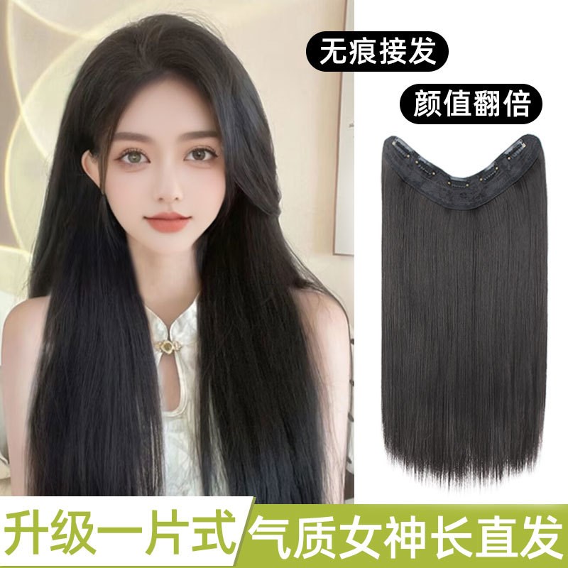 假发片女 V型接发片高温丝一片式接发隐形无痕增发量长直发补发片