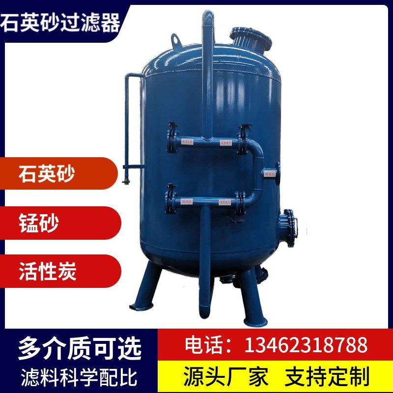 全自动多介质过滤器 浅层砂锰砂树脂活性炭石英砂过滤器 净水设备,工业油品/胶粘/化学/实验室用品,过滤器,淘宝优惠券,粉丝福利购,淘宝优惠卷