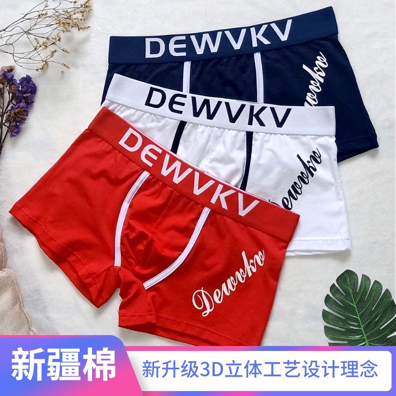 2021新款内裤男士纯棉四角裤低腰大码透气本命年大红色短裤衩子潮
