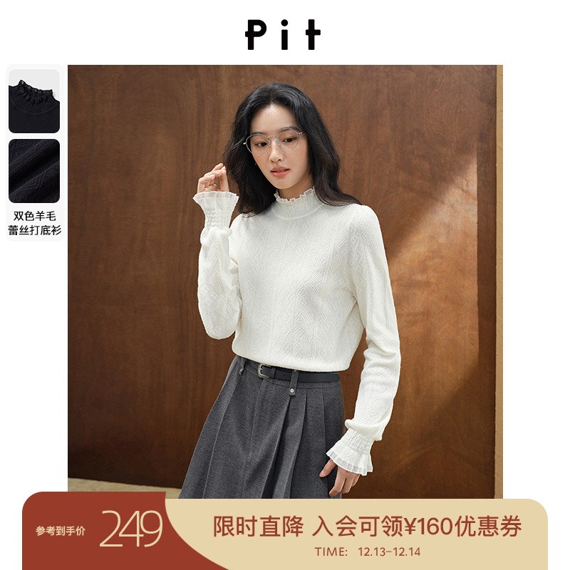 pit复古多色半高领蕾丝网纱打底针织衫女2024秋冬新宽松内搭上衣