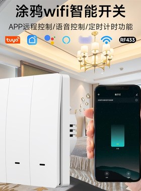 新涂鸦widfi智能零火开关家用一二三开自发电墙壁开关配无线随意