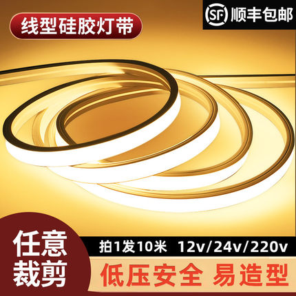 硅胶灯带led灯条嵌入式12v24v柔性户外防水线条灯明装.软线形灯槽