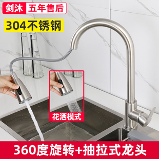 厨房水龙头冷m热洗菜盆可旋转 抽拉式 伸缩洗碗池水槽家用304不锈