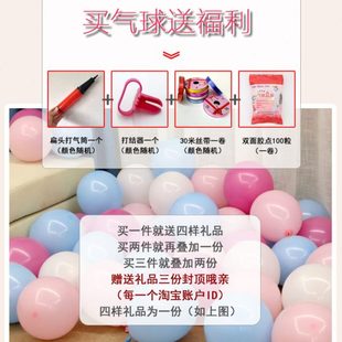 饰场景布置加厚珠光铬色婚礼生日派对用品 十一国庆节金属色气球装