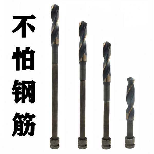 电动扳手钻头加长麻花钻木工专用打孔木头模板钻电扳手转换开孔器