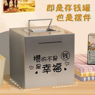 网红手提存钱箱只进不出存钱罐大号创意不锈钢刻字可存可取存密码