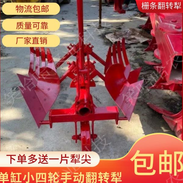 单杠拖拉机栅条翻转犁15-30马力都可以使用农机配件农业