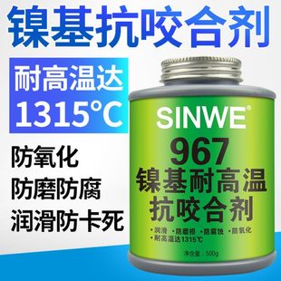银基铜基抗咬合剂不锈钢轮毂防咬合润滑脂耐高温防卡膏铜膏金牛油