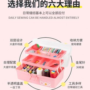 大 家用缝衣针线盒手缝高档针线包工具宿舍针线高质量实用高级套装