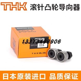 SFU 进口THK滚凸轮轴承CF