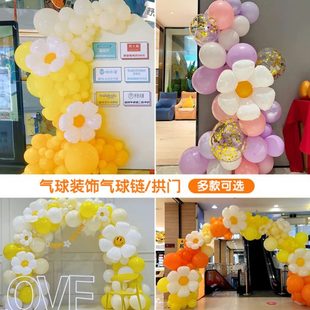 饰品商场店铺开业春季 小雏菊气球链装 活动氛围店庆户外场景布置