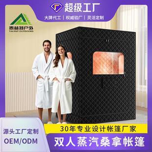 桑拿帐篷家用全身蒸汽汗蒸箱移动便携式 跨境爆款 双人蒸熏桑拿浴箱