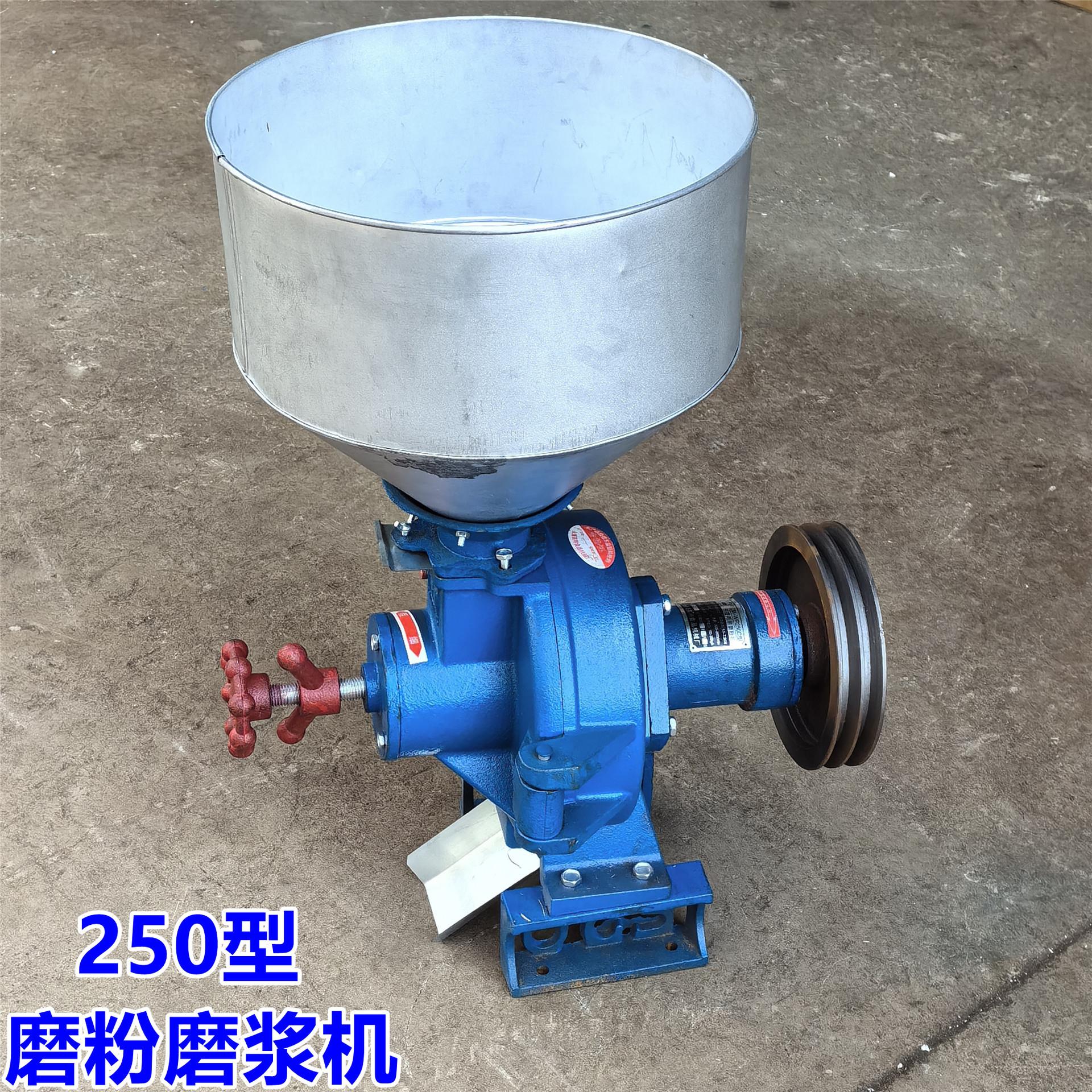 大型250型钢磨片式磨粉磨浆机粉碎大米玉米颗粒机打粉米浆优惠中