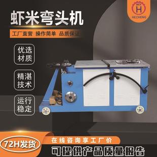 虾米弯头机接管机镀锌板翻边机不锈钢咬边机圆管弯头咬边机有现货