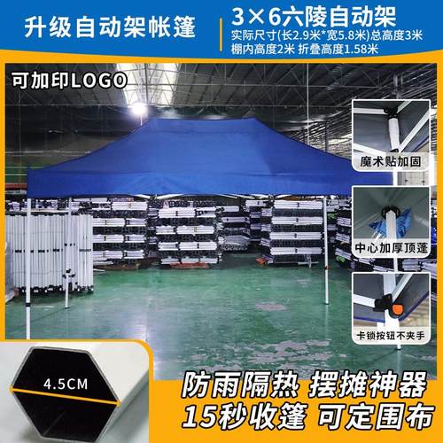 广告帐篷3x6豪华帐篷车载帐篷户外活动摆摊展览防雨隔热停车帐篷