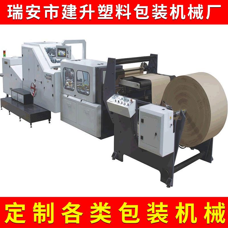 全自动可调式卷筒方底手提袋纸袋机食品袋自动纸袋机购物纸袋机