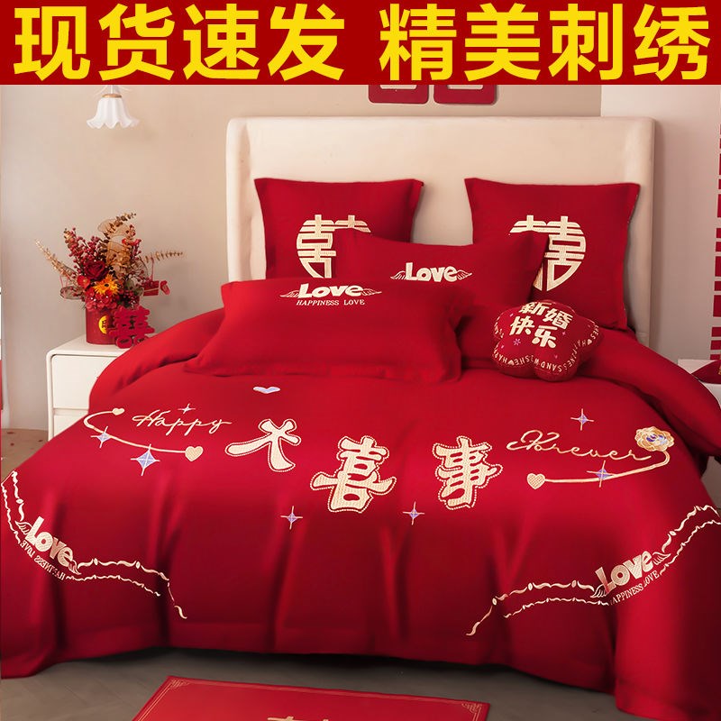 大红龙凤刺绣婚庆四件套新婚绣花被套床单婚房中R式喜庆结婚六件