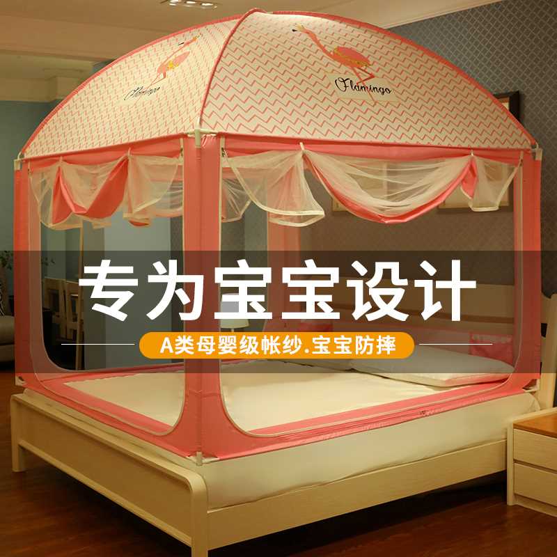 蚊帐高级2022新款婴儿防摔儿童家用卧室蒙古包加密加厚免安装支架