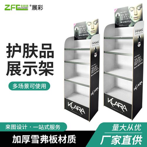 化妆品多层中纤木板展示柜户肤品落地陈列架S彩妆展示架小货架