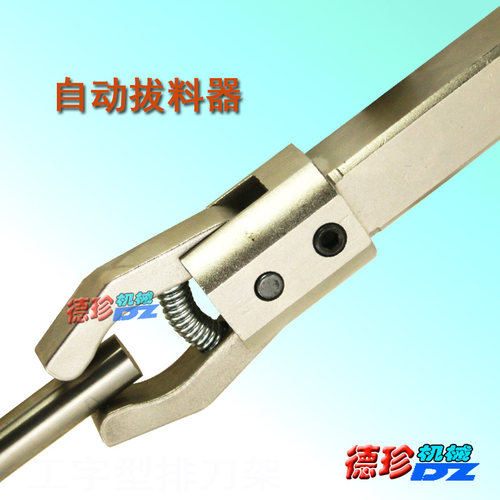 拔料器 数控车床拉料器 夹料器 机床配件自动拔料装置夹范围1--45