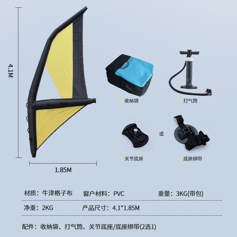 工厂现货充气冲帆板浪板桨板风帆冲浪风筝M牛津布水上滑板推进器