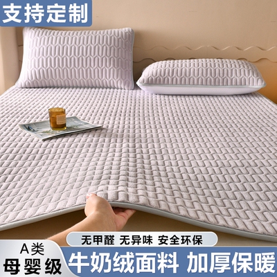 薄款床垫软垫被褥铺底牛奶绒冬季加绒铺床的褥子S榻榻米垫子可定