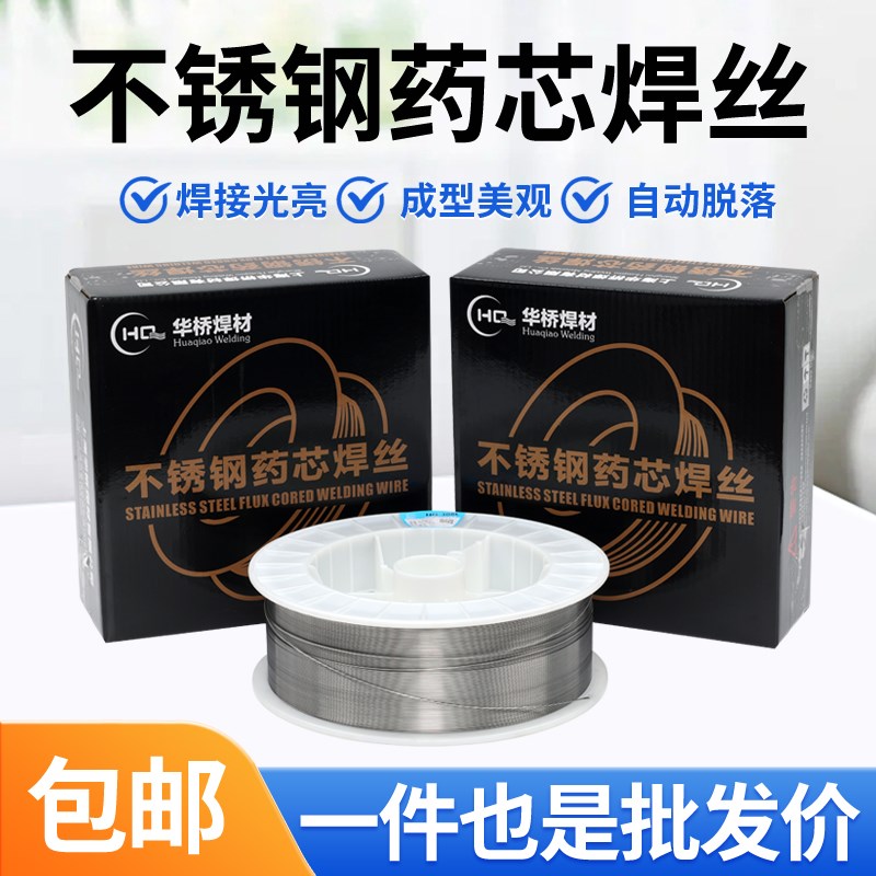 不锈钢药芯焊丝E304L/308L/309L/316L二保气保实心焊丝1.0白钢