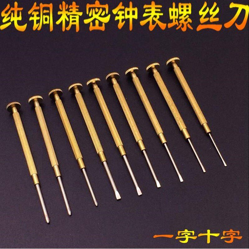 纯铜杆机械手表带精密螺t丝刀小改锥拆卸维修迷你钟表批眼镜螺丝