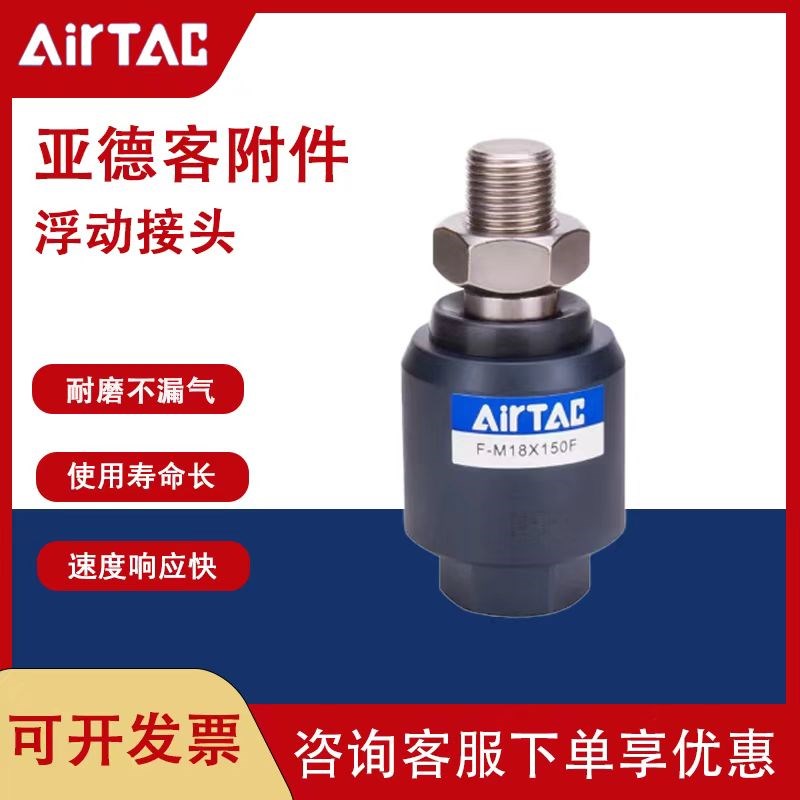 亚德客浮动接头F-M10 M12 M8X125F/ME16 M6 M18 M20X150F万向接头