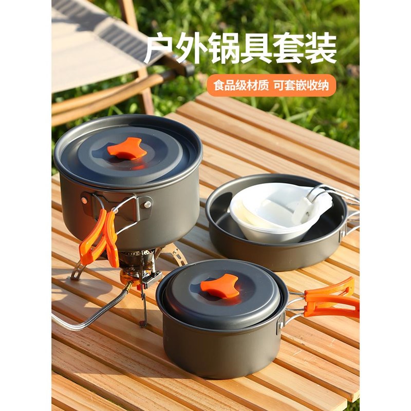 户外套锅露营用品装备野外炊具煎煮锅具便携餐P具套装卡式炉烧水
