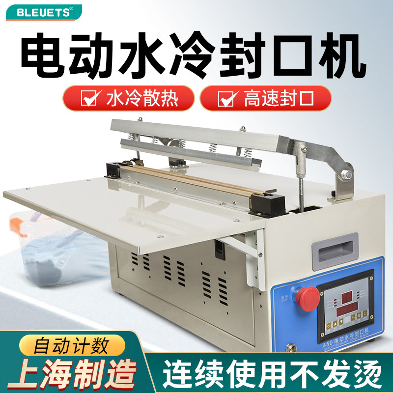 脚踏式封口机商用全自动水冷连续热熔机茶叶专用铝箔袋热合机塑料