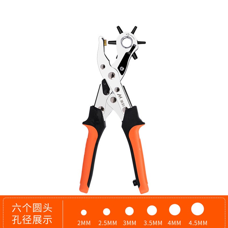 省力款多功能皮带打孔器家用裤带打眼工具皮革包包手表打动机