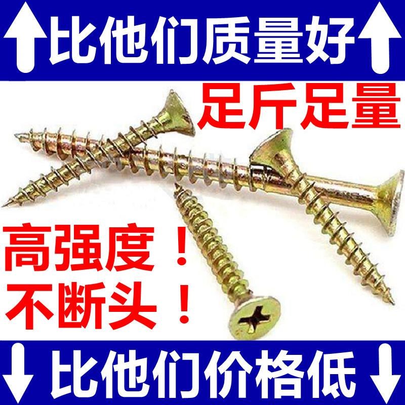 工厂直供纤维板钉镀锌高强度十z字沉头自攻螺丝橱柜家具加硬快丝M