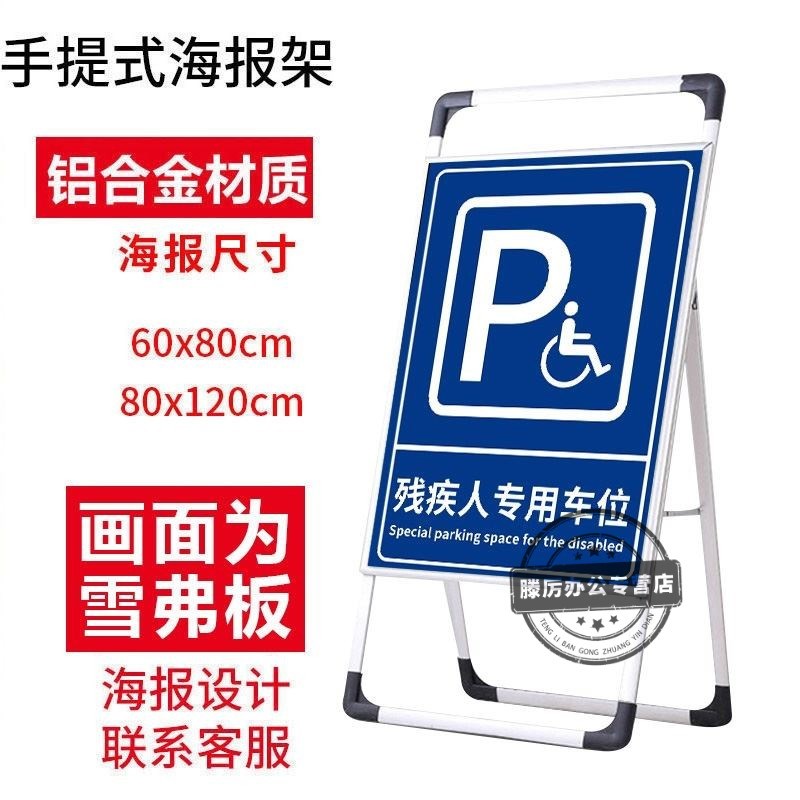 无障碍停车位标识牌残疾人专用卫生间指示牌无障碍通道标示牌请勿