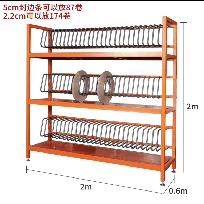 全屋定制家具厂封边条储存货架PVDC木皮收纳堆存放余料架封边条架
