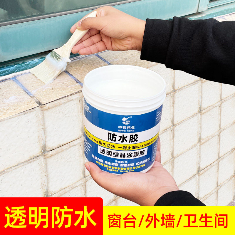窗台漏水神器门窗户漏水补缝胶专用窗边H阳台防漏水渗水透明防水