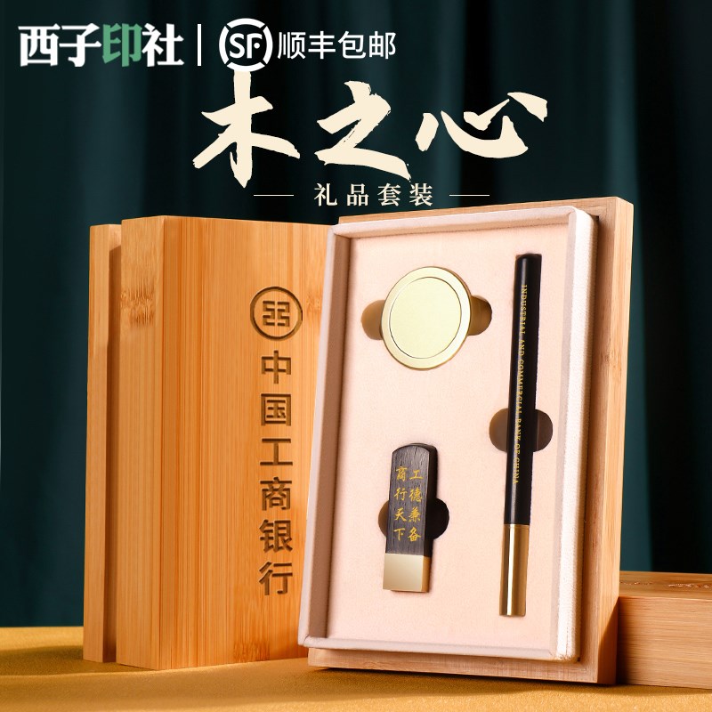 姓名印章名字同学会纪念品教师节开学入学礼物毕业礼物送老师