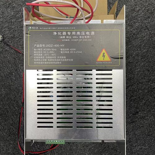 等离子净化器4g20w通用控制高压电源 餐饮烧烤油烟高压静电发生器