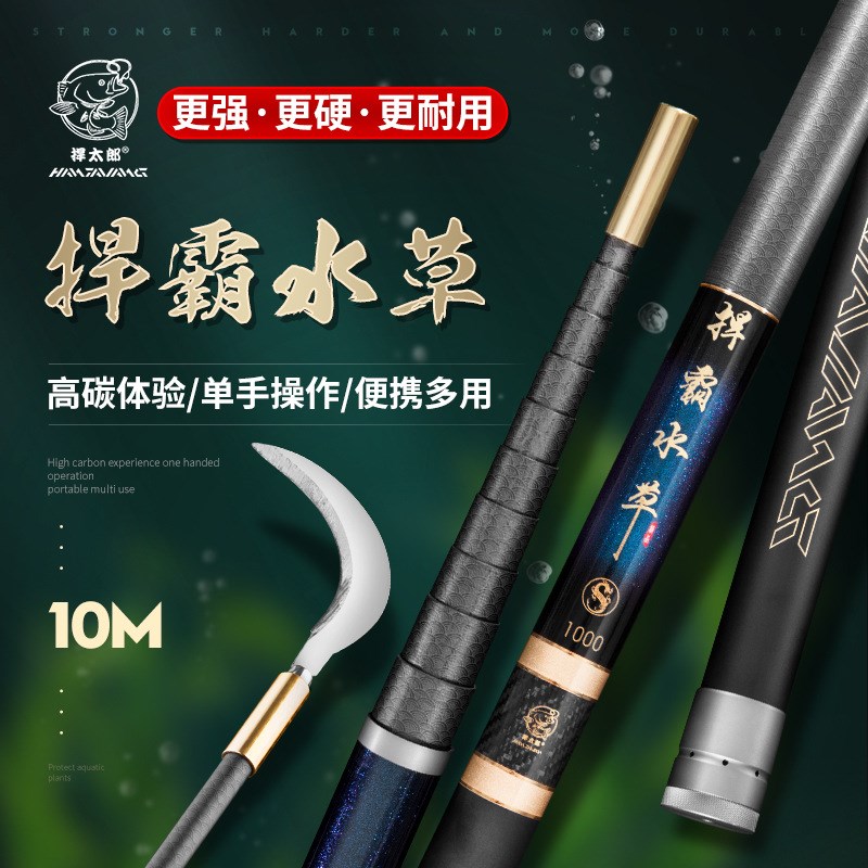 碳素割草鱼竿捍霸水草竿超硬10米可伸缩足米镰刀竿钓杆Z打窝抄网