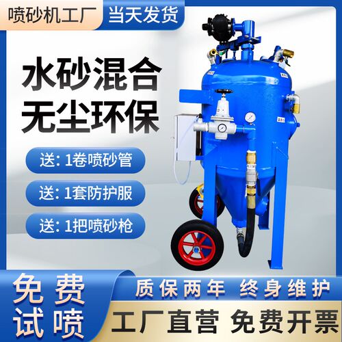 除锈水喷砂机小型高压无尘环保喷砂E设备移动式户外水砂混合喷沙