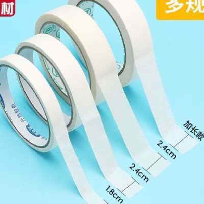 美纹胶带美术生专用水彩画画用贴边粘胶带不伤纸皱纹胶纸无痕贴边