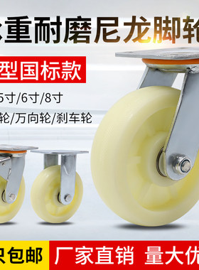 6寸重型万向轮4k58寸尼龙轮定向转向轮底座脚轮平板手推车拖车轮