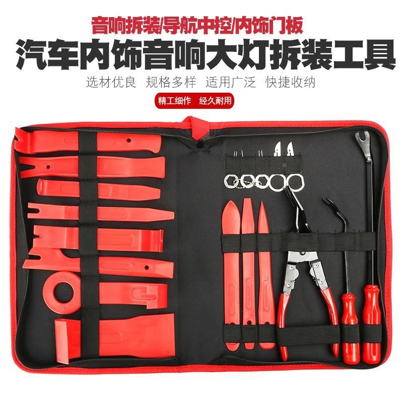 汽车门板导航音响面板p拆装工具撬棒内饰改装撬板胶扣门钉卡扣起