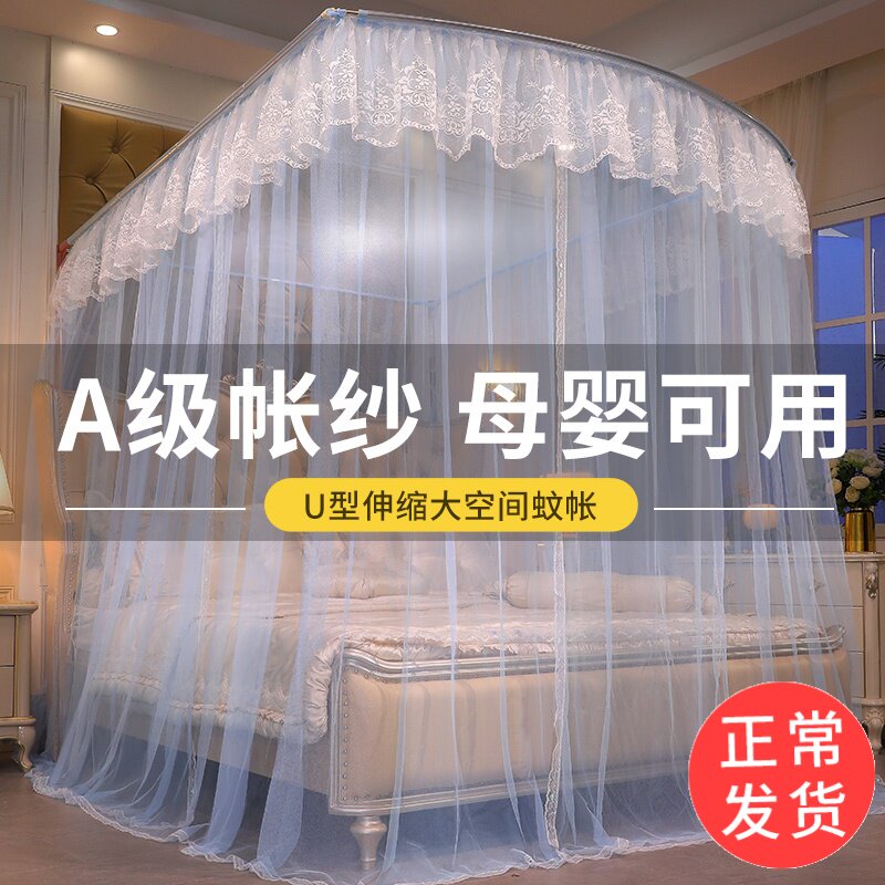 u型伸缩落地蚊帐支架杆加粗加厚家用卧室公主风宫廷2021新款高端g