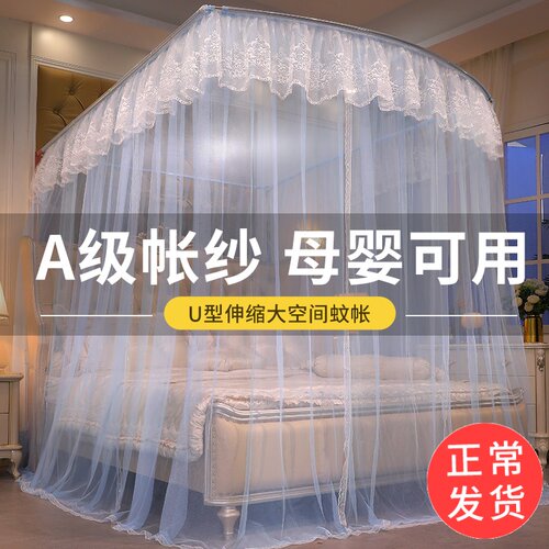 u型伸缩落地蚊帐支架杆加粗加厚家用卧室公主风宫廷2021新款高端g