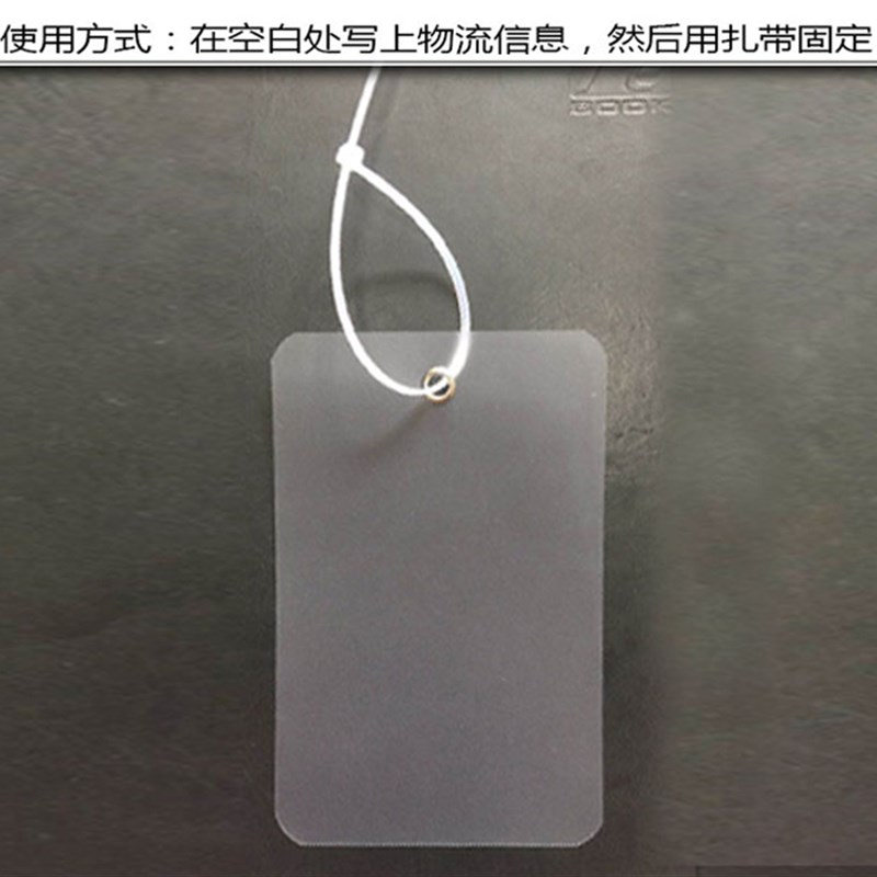物流吊牌挂签塑料 小号电子面单专用 F圆角 防水 带铁扣眼物流挂