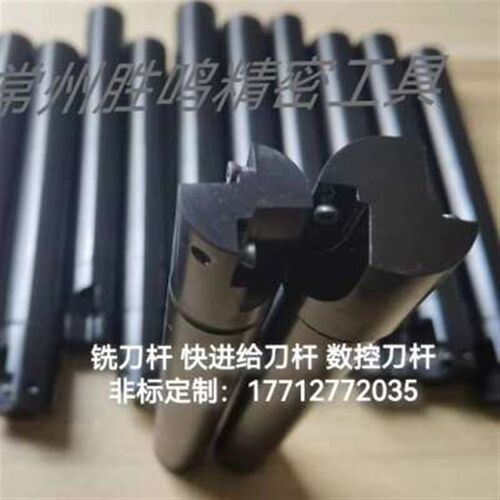 非标定制b  铣刀杆 快进给刀杆 数控刀杆