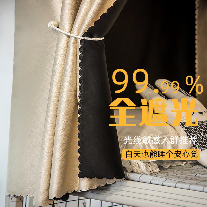 加厚超强遮光布高精密床帘素色纯黑挡光N线帘宿舍寝室学生简约