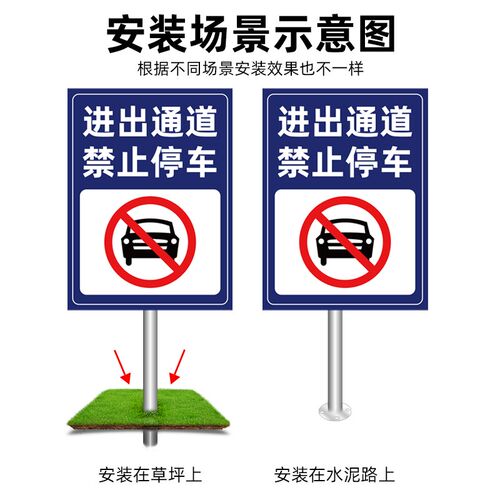 禁止停车指示消防通道禁止u占用交通路牌禁止停车警示牌车辆出入